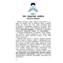 Физика в играх и опытах