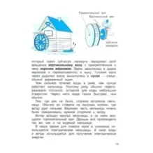 Физика в играх и опытах