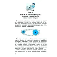 Физика в играх и опытах