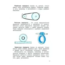 Физика в играх и опытах