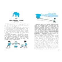 Физика в играх и опытах