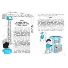 Физика в играх и опытах