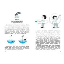 Физика в играх и опытах