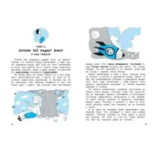 Физика в играх и опытах