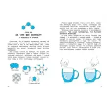 Физика в играх и опытах