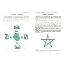 Первая сотня головоломок