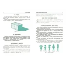 Первая сотня головоломок