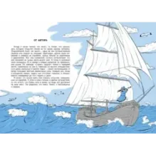 Как открывали Землю