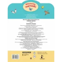 Кошкин щенок. Рисунки В. Сутеева