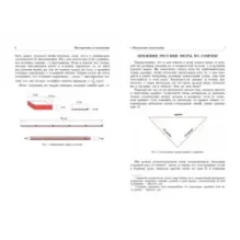 Математика со спичками