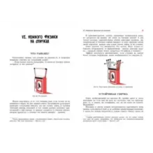 Математика со спичками