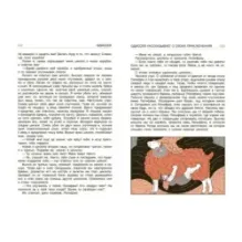 Легенды и мифы Древней Греции. Эпос