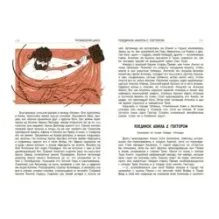 Легенды и мифы Древней Греции. Эпос