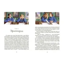 Маленькая принцесса