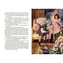 Маленькая принцесса