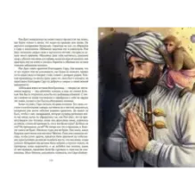 Маленькая принцесса