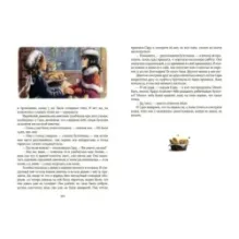 Маленькая принцесса