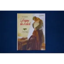 Дары волхвов