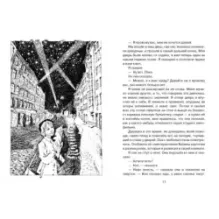 Он упал на траву…