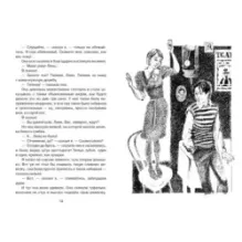 Он упал на траву…