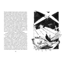 Он упал на траву…