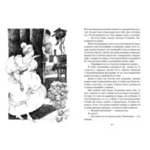 Он упал на траву…