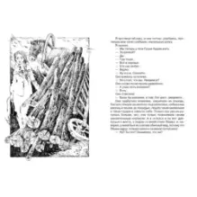 Он упал на траву…