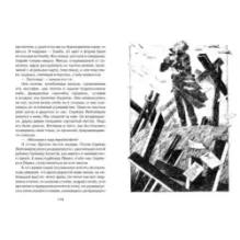 Он упал на траву…