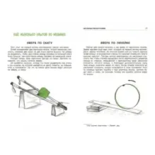 Научные развлечения