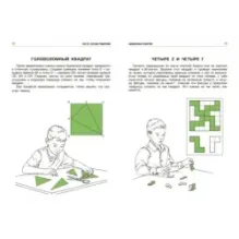 Научные развлечения