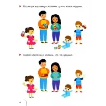 Большая книга логопедических игр