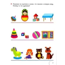 Большая книга логопедических игр