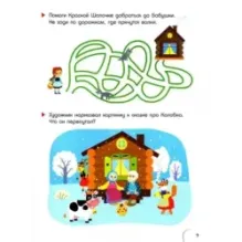 Большая книга логопедических игр