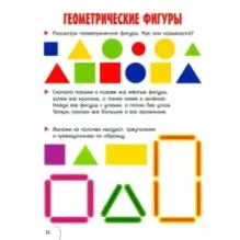 Большая книга логопедических игр