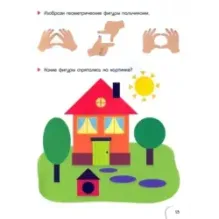 Большая книга логопедических игр