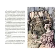 Крошка Доррит. Комплект из 2-х книг. Бедность. Богатство