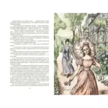 Крошка Доррит. Комплект из 2-х книг. Бедность. Богатство