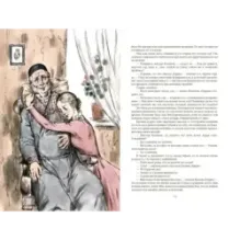 Крошка Доррит. Комплект из 2-х книг. Бедность. Богатство