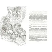 Джинн и воины-дьяволы