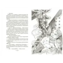 Джинн и воины-дьяволы