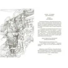 Джинн и воины-дьяволы