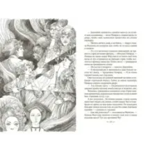 Джинн и воины-дьяволы