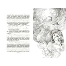 Джинн и воины-дьяволы