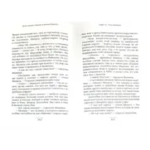 Джинн и воины-дьяволы