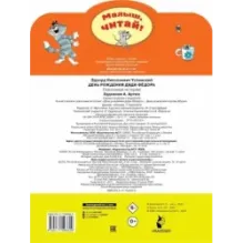 День рождения дяди Фёдора