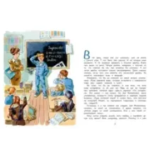 В стране невыученных уроков