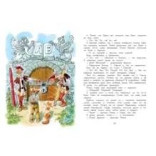 В стране невыученных уроков