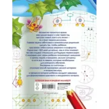 Готовим руку к письму: рисуем по точкам, клеточкам, линиям