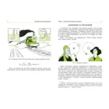 Занимательная механика