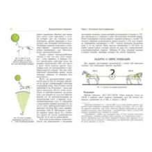 Занимательная механика